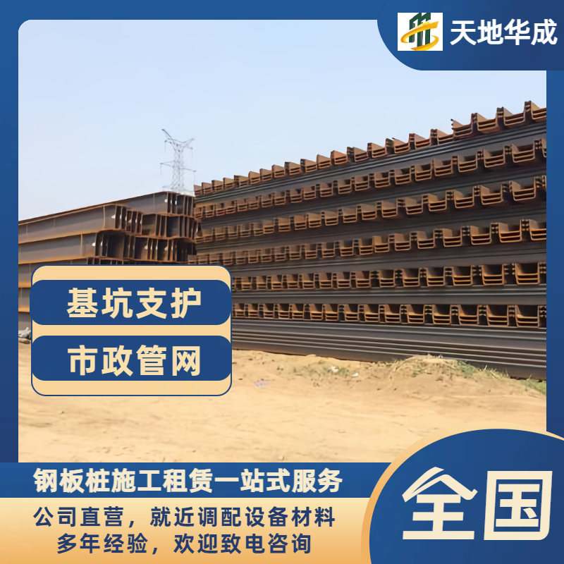 龙泉钢板桩租赁价格